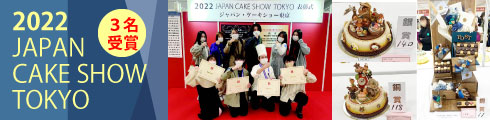 JAPAN CAKE SHOW TOKYO 2022