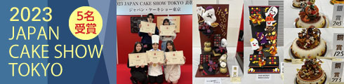 JAPAN CAKE SHOW TOKYO 2023